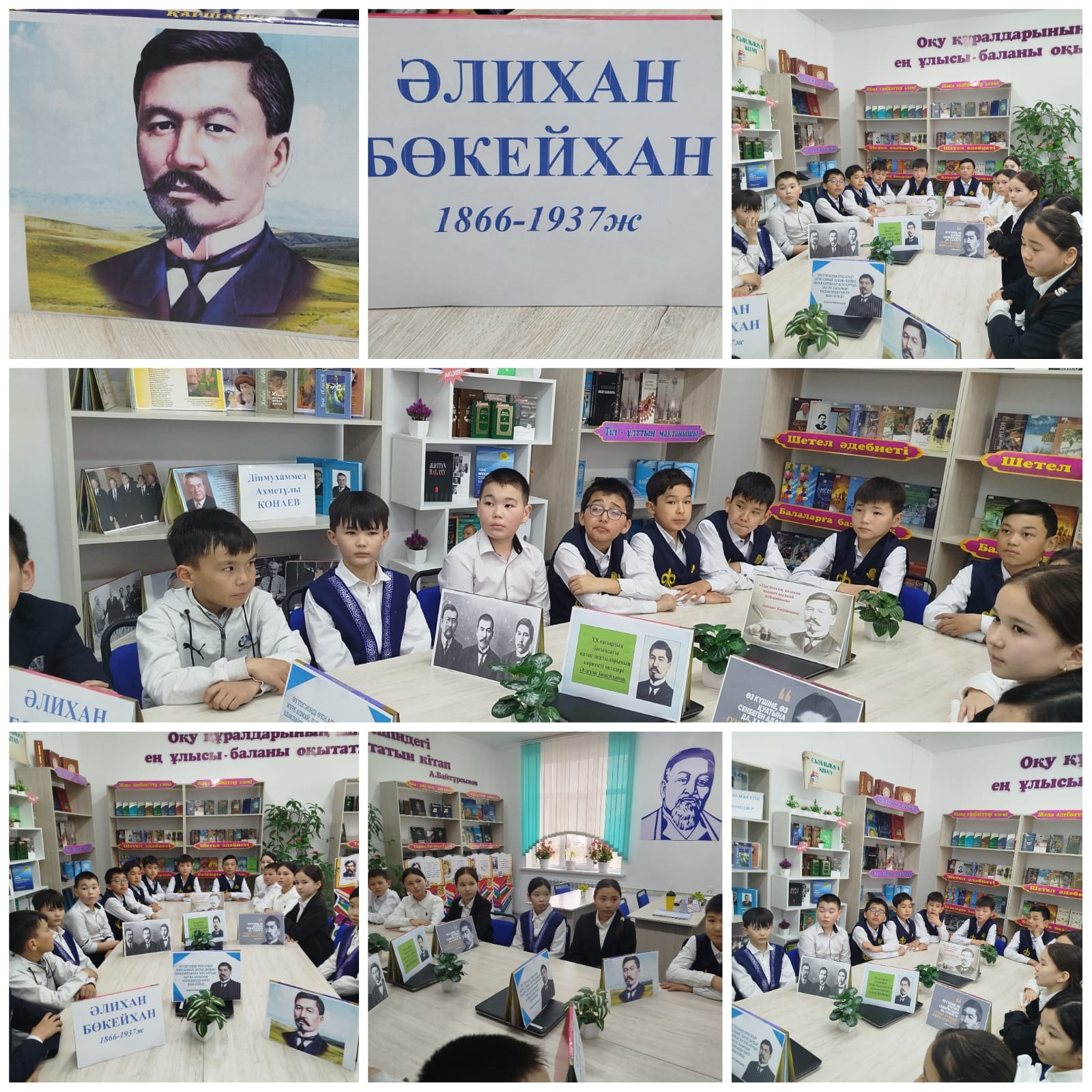Алаш қоғамының жетекшісі Әлихан Бөкейханның туғанына 160 жыл- кітап   көрмесі ұйымдастырылды.