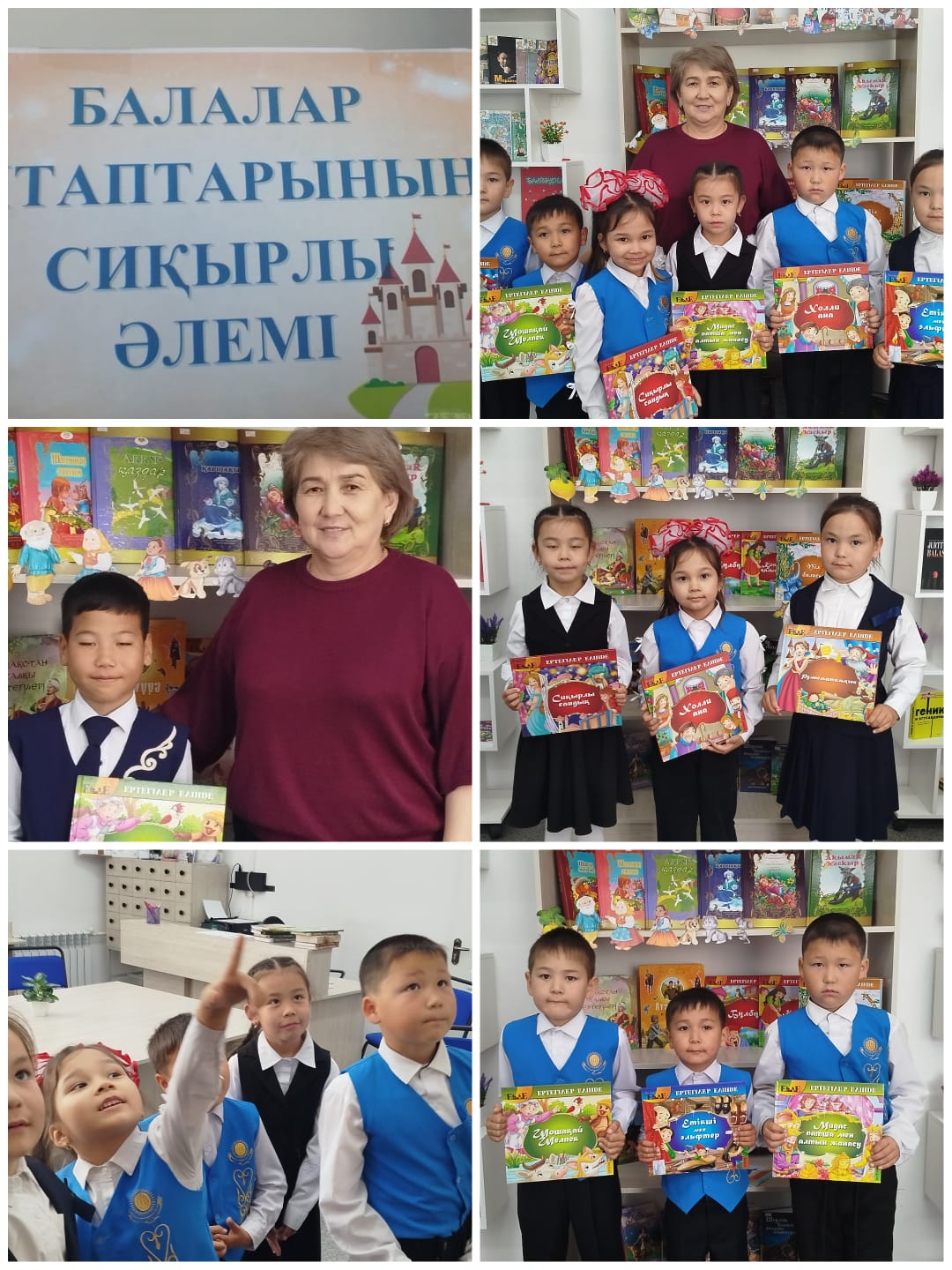 23 - Ұлттық кітап күніне орай ұйымдастырылған  "Балалар кітаптарының сиқырлы әлемі"