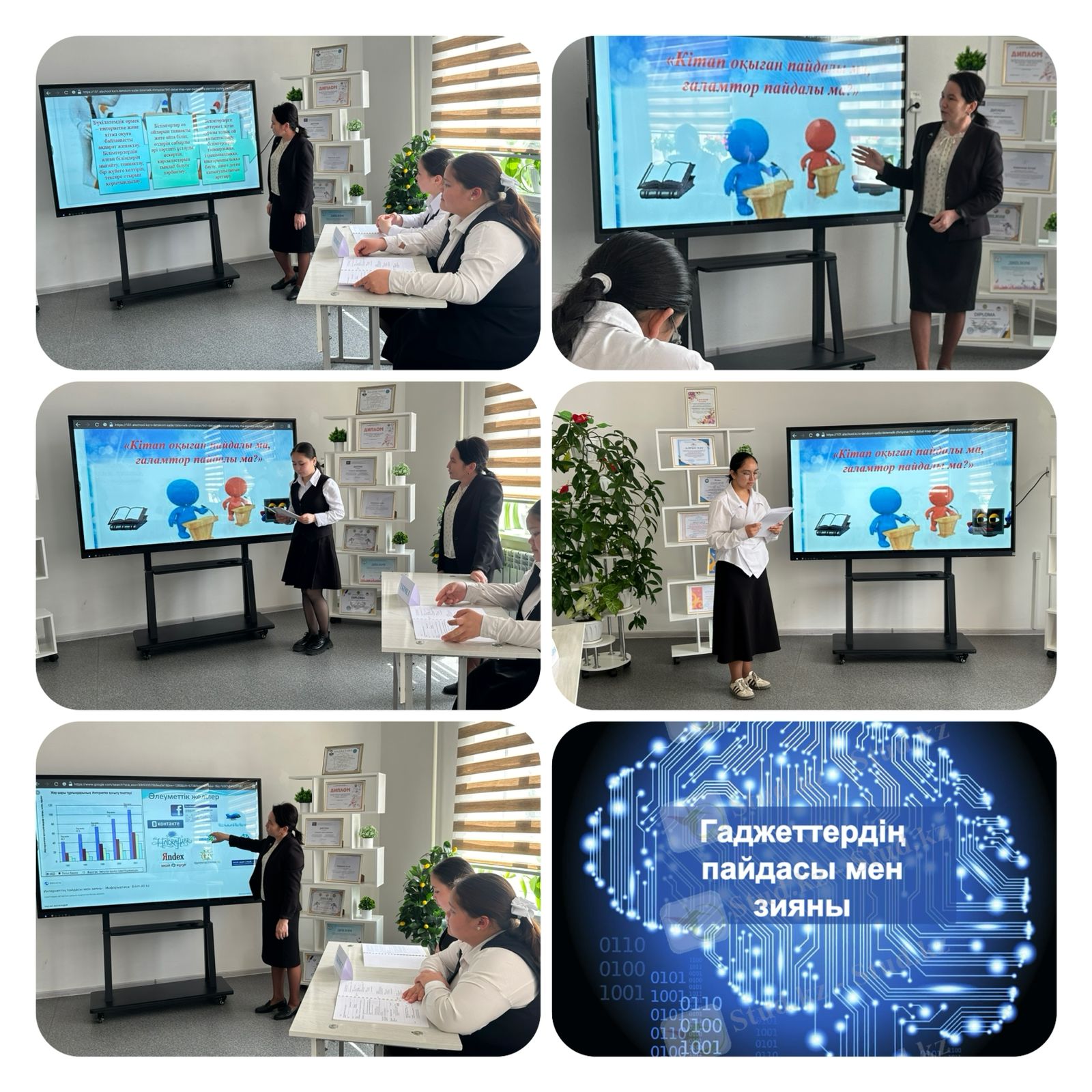 23 сәуір – Ұлттық кітап күні орай   «Гаджет пен рухани даму» пікірталас ұйымдастырылды